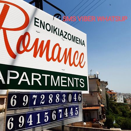 The Romance # 03 Kavala Exterior foto