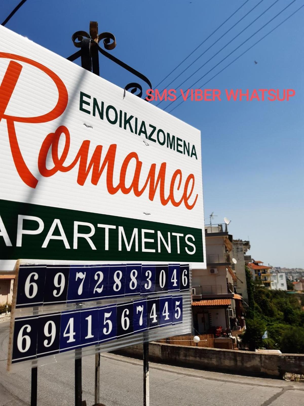 The Romance # 03 Kavala Exterior foto
